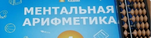 Продолжение проекта "Зарядка для мозга 50+ онлайн".