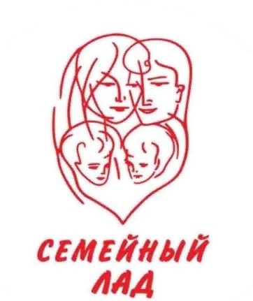 Семейный лад