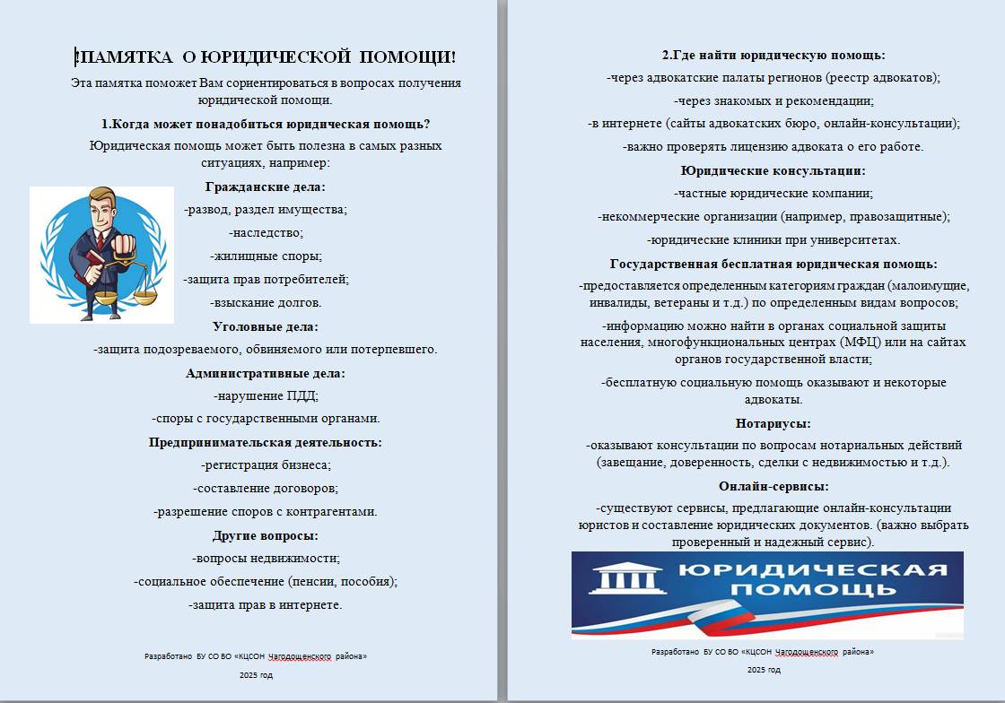 Внимание важная информация