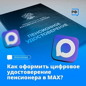 Подтверди своё право на льготы